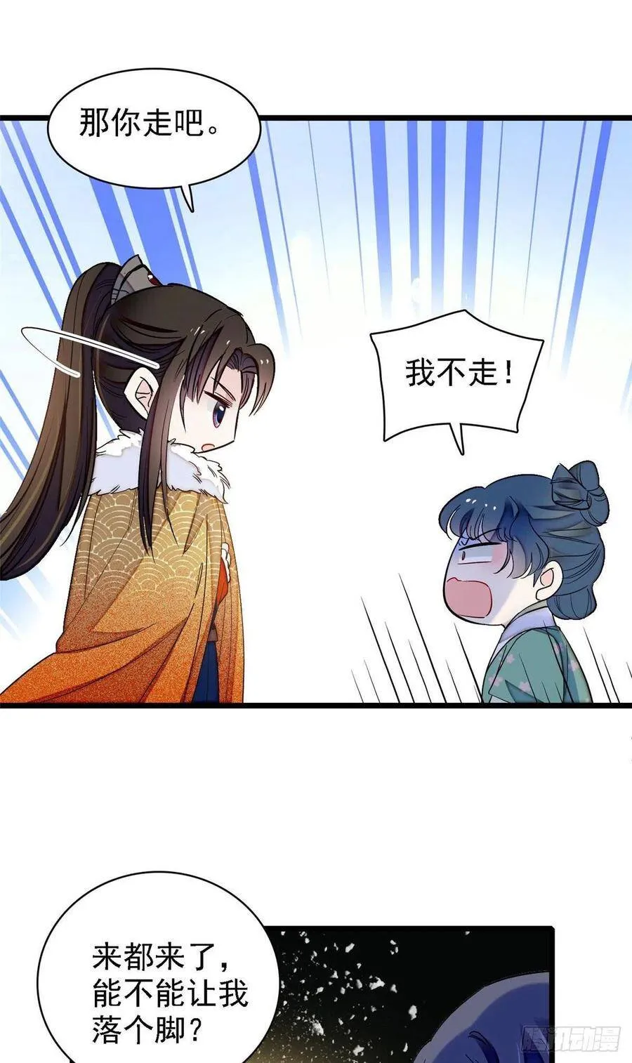 第109话 替罪羊楚楚25
