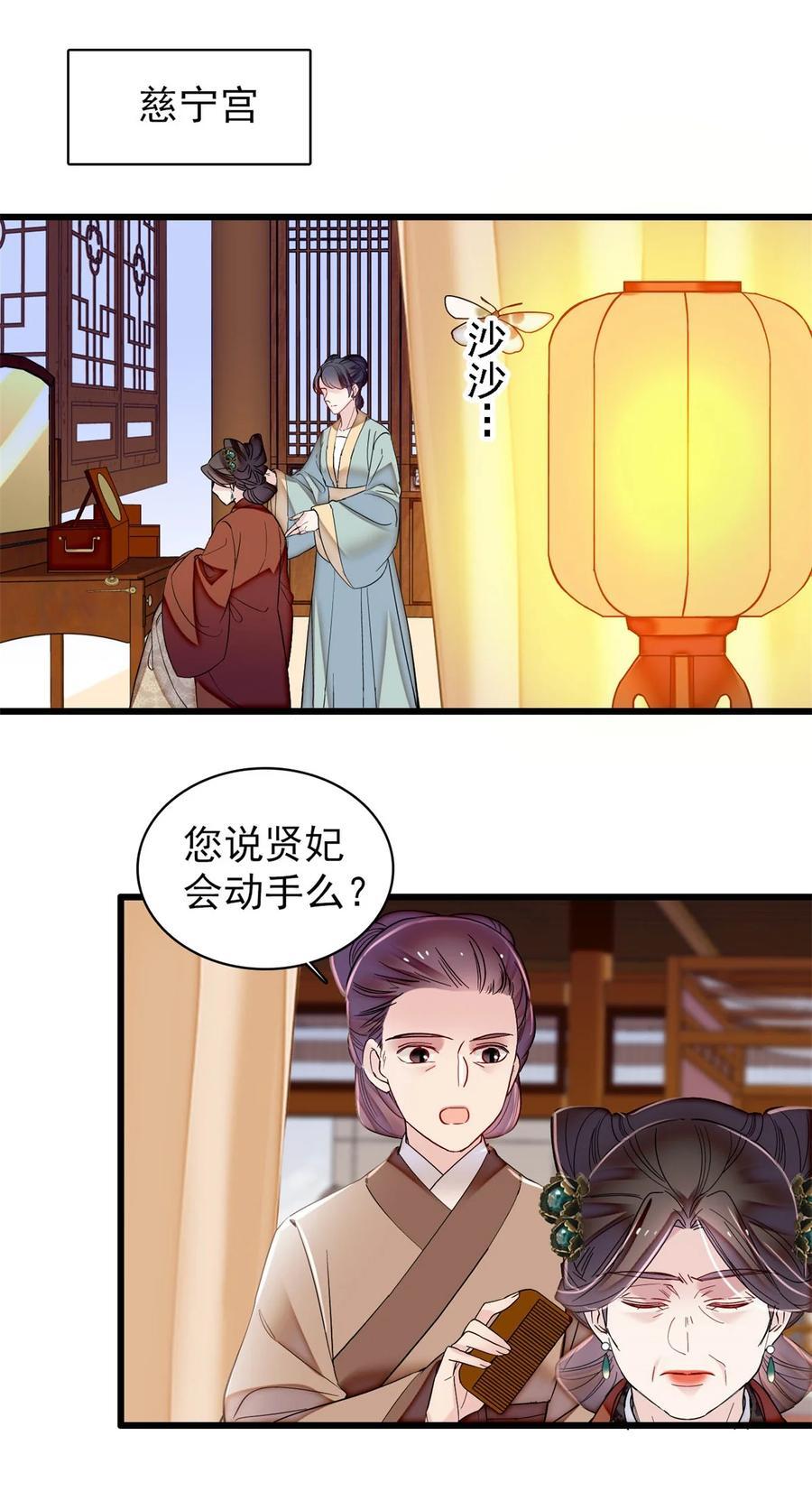 343 取福清的性命？33