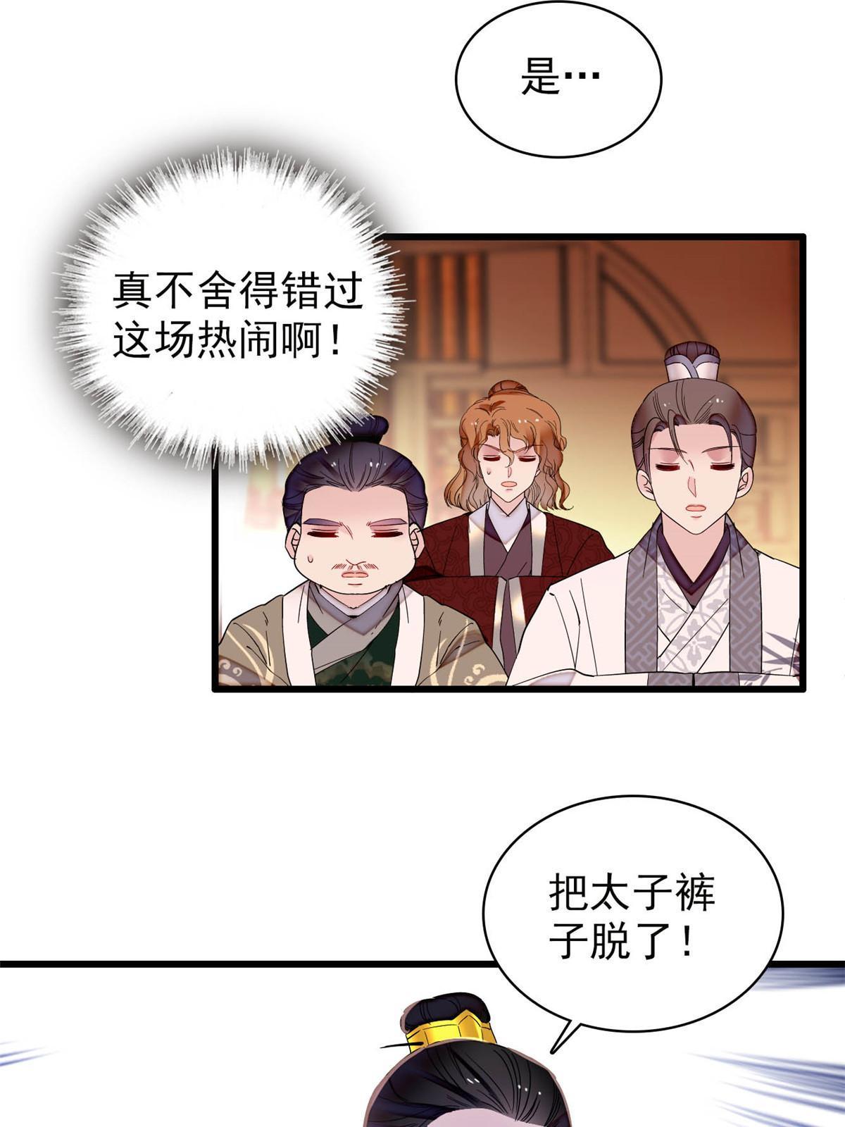 第253话 父皇必须死……8