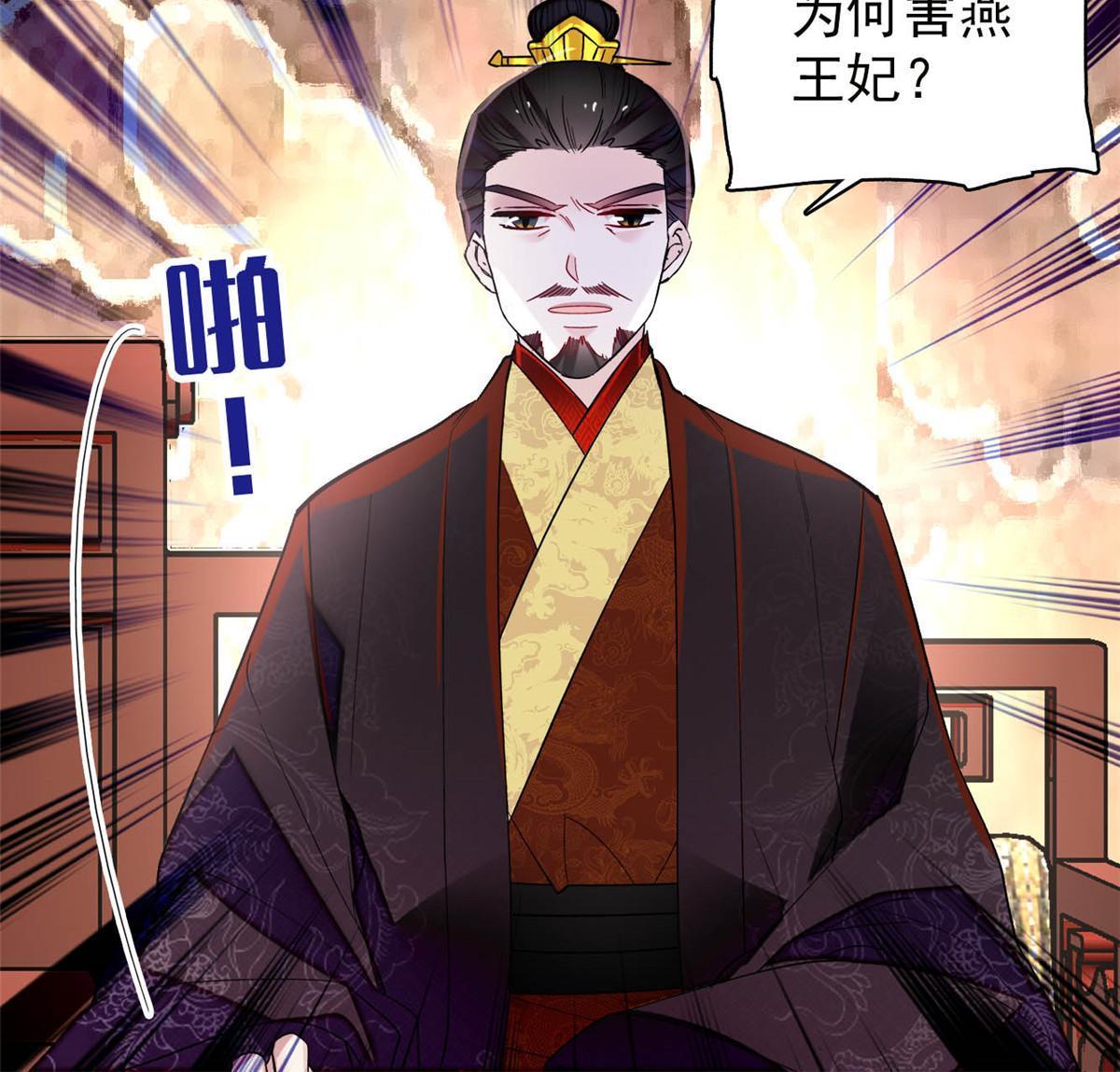 第273话 佛祖当然保佑我们王妃25