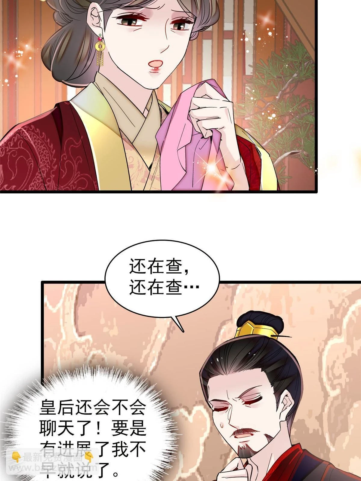 第319话 选谁做儿子呢？7