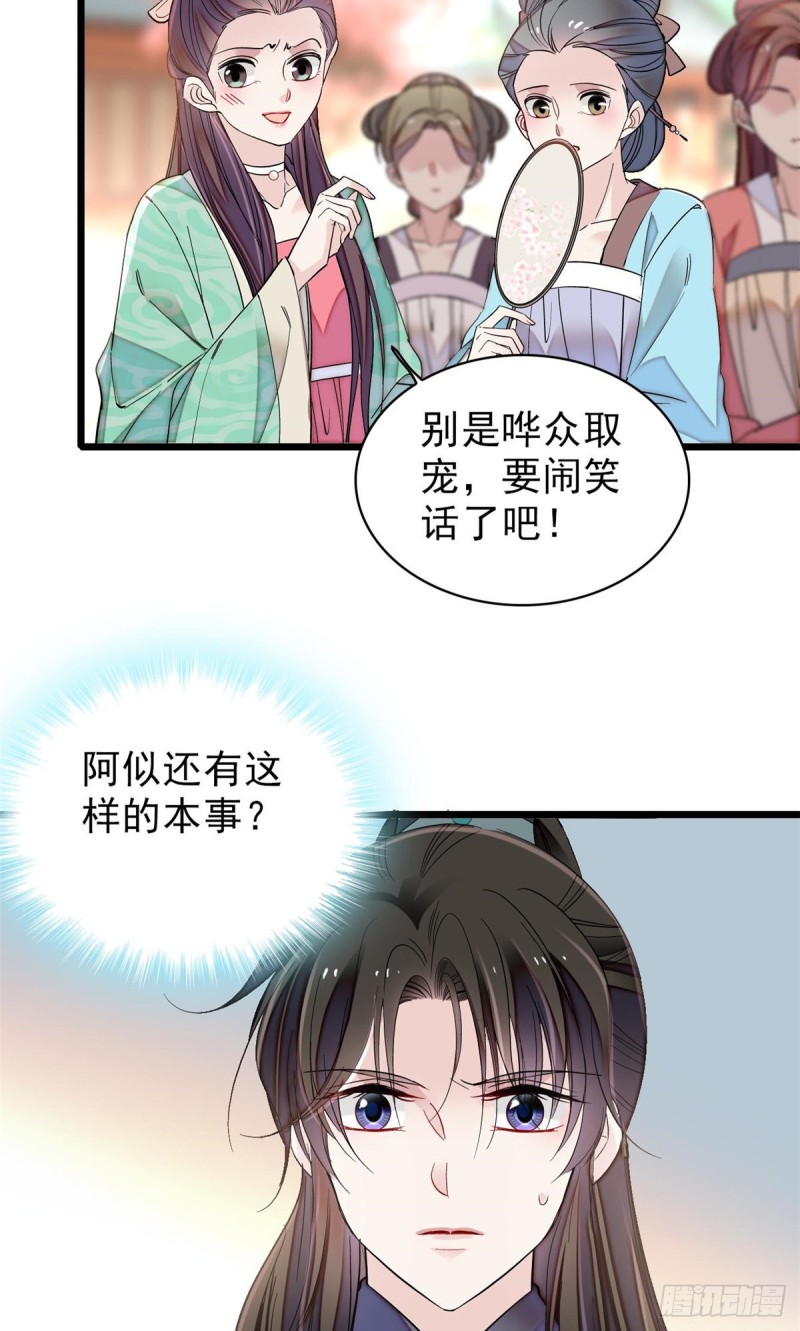第125话 阿似的才艺45