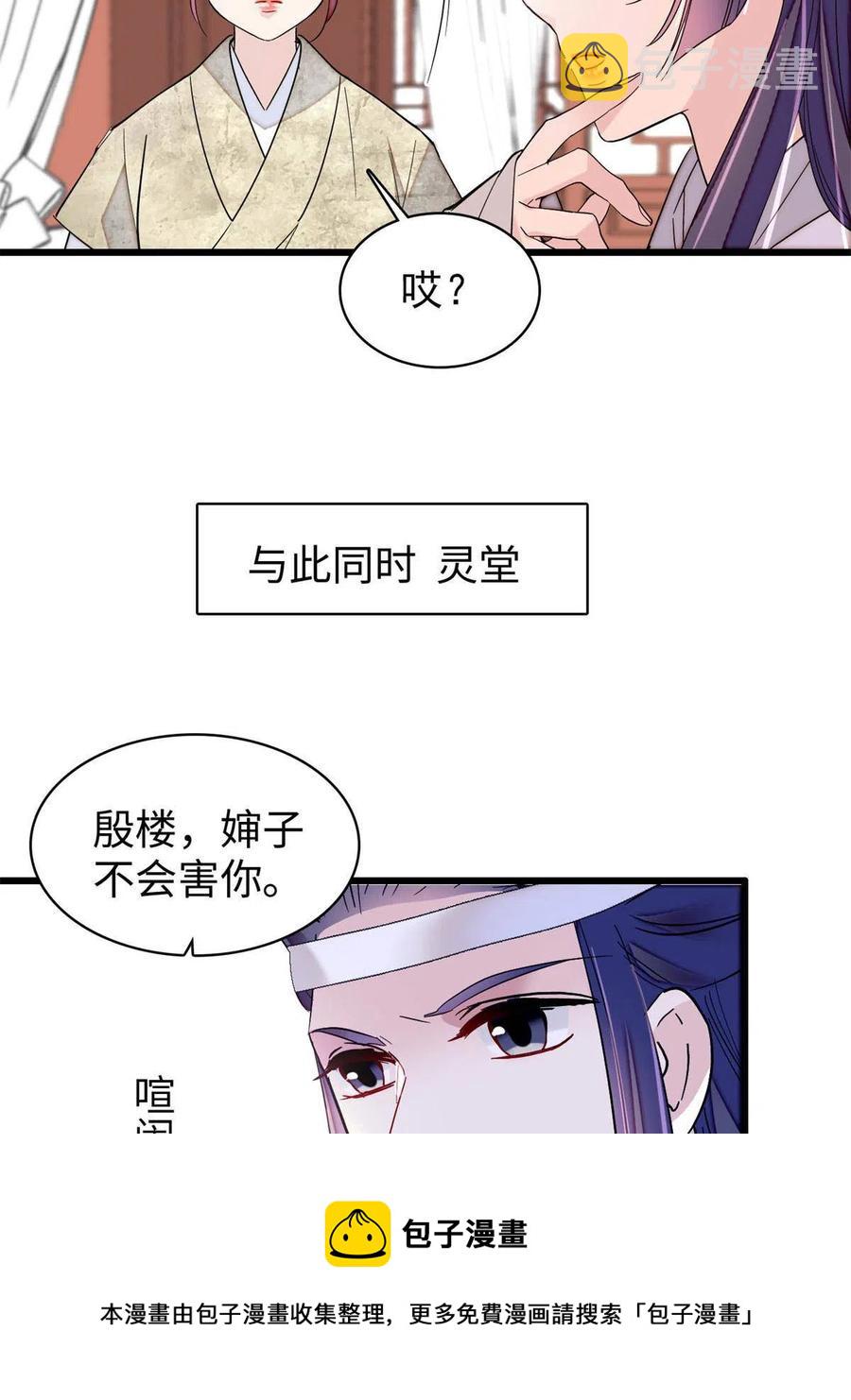 第232话 还魂索命8