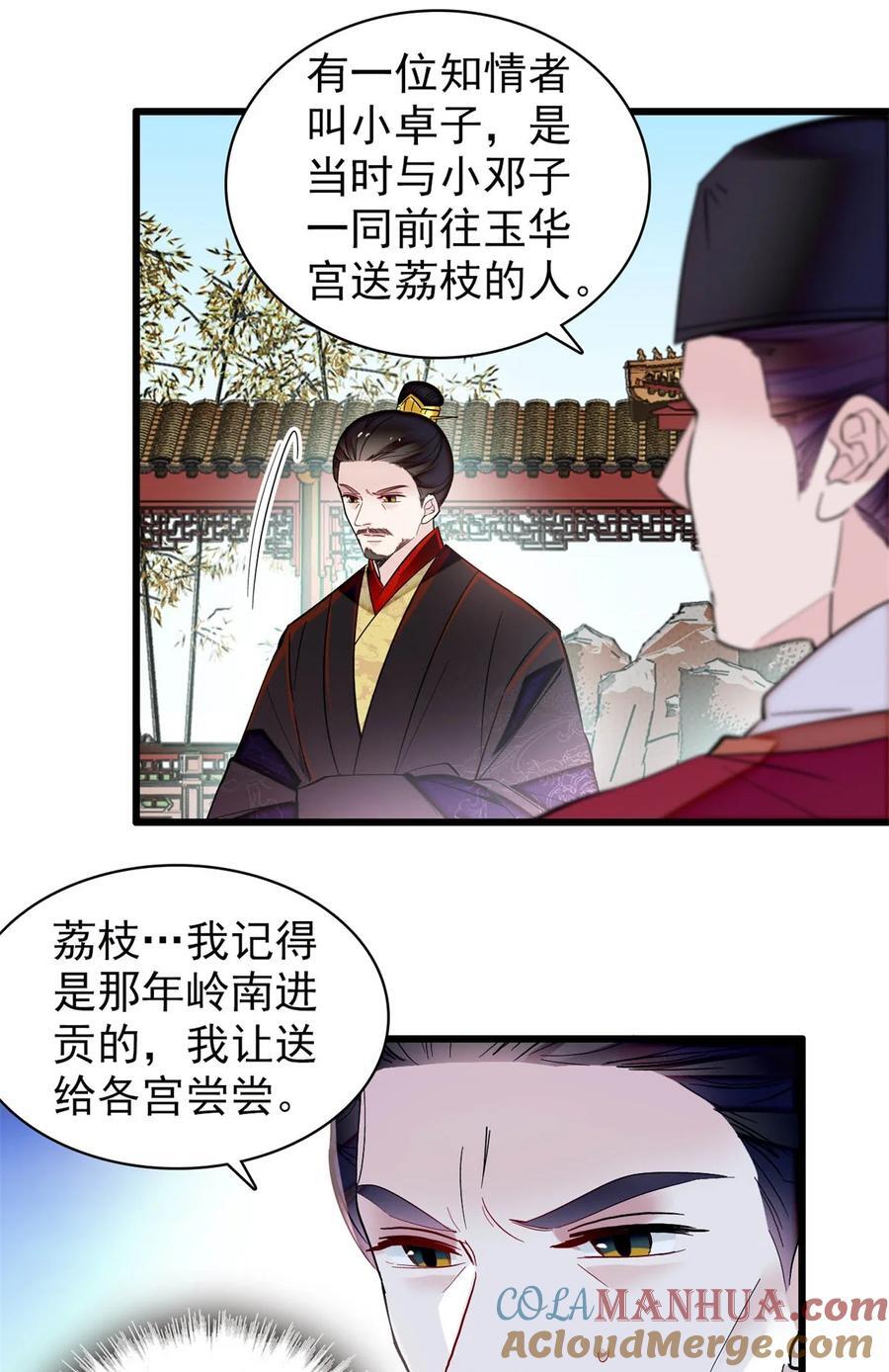 347 贤妃？宁妃？28