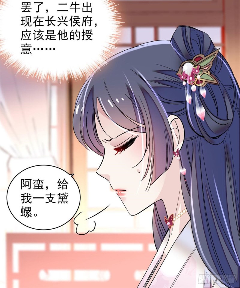 第76话公道来了，可她们不在了43