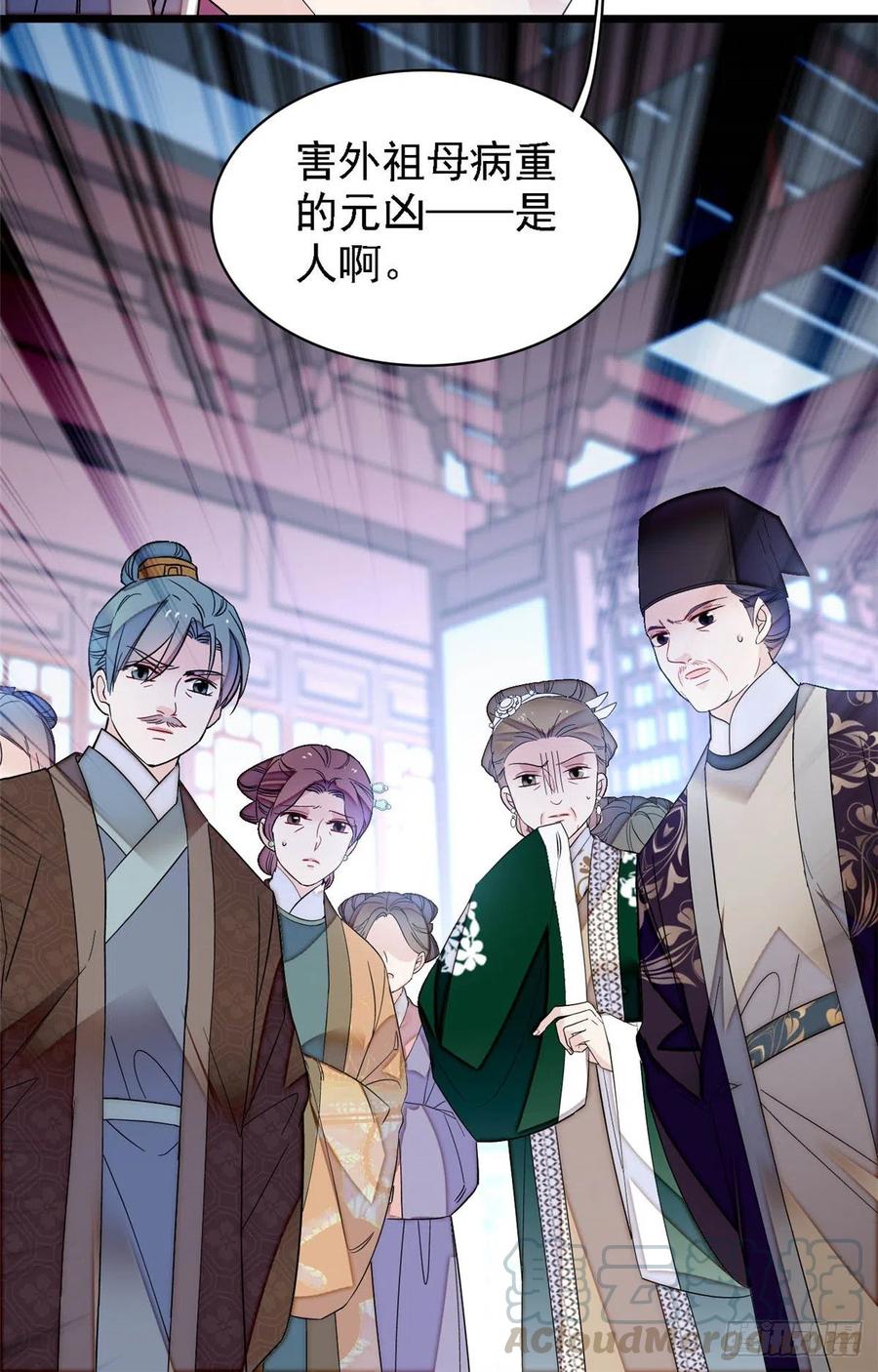 第160话 是谁下的蛊？24