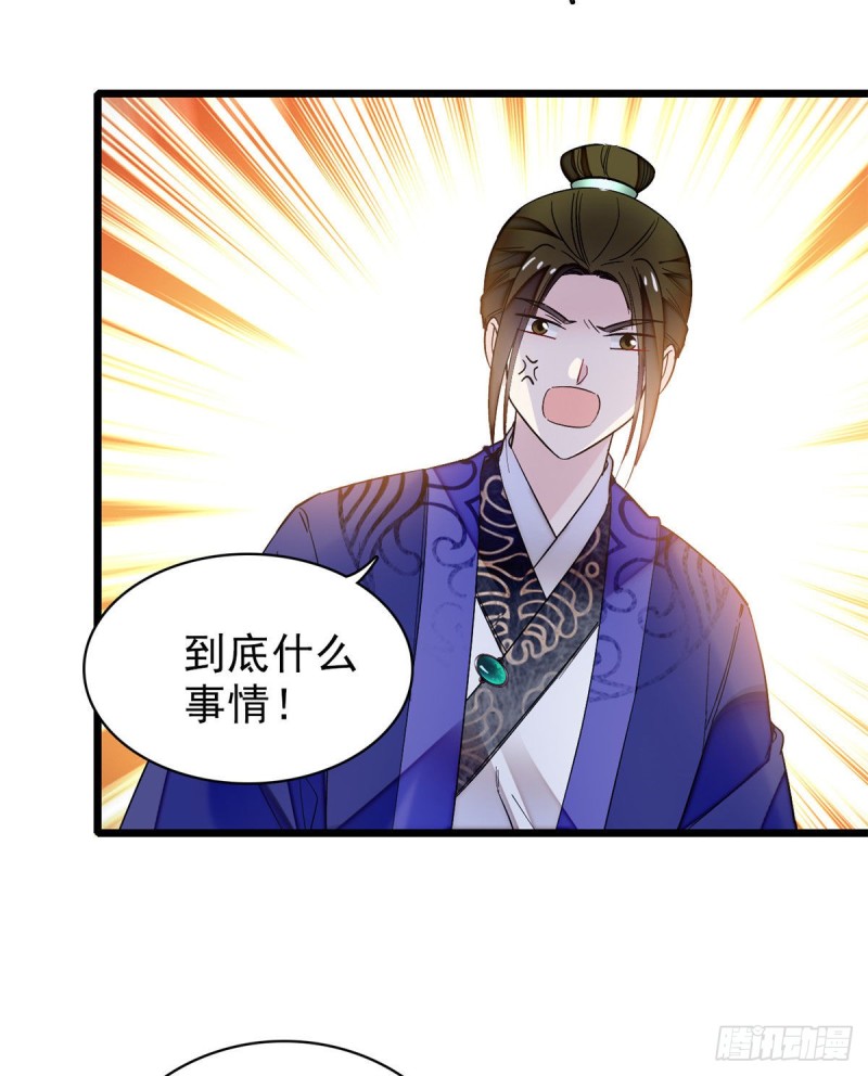 第73话 尸体呢？29