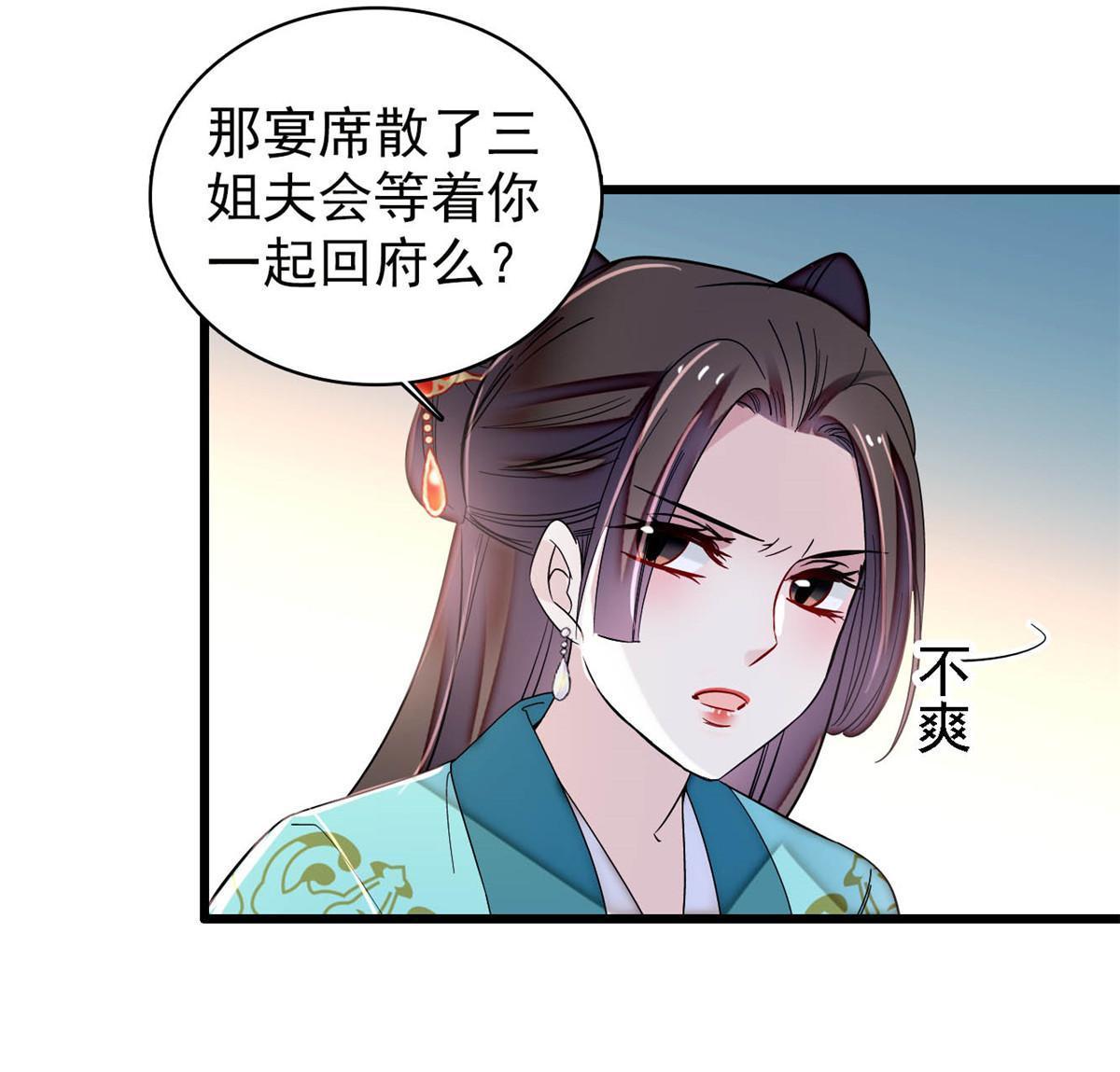 第312话 醋坛子快打翻啦！14