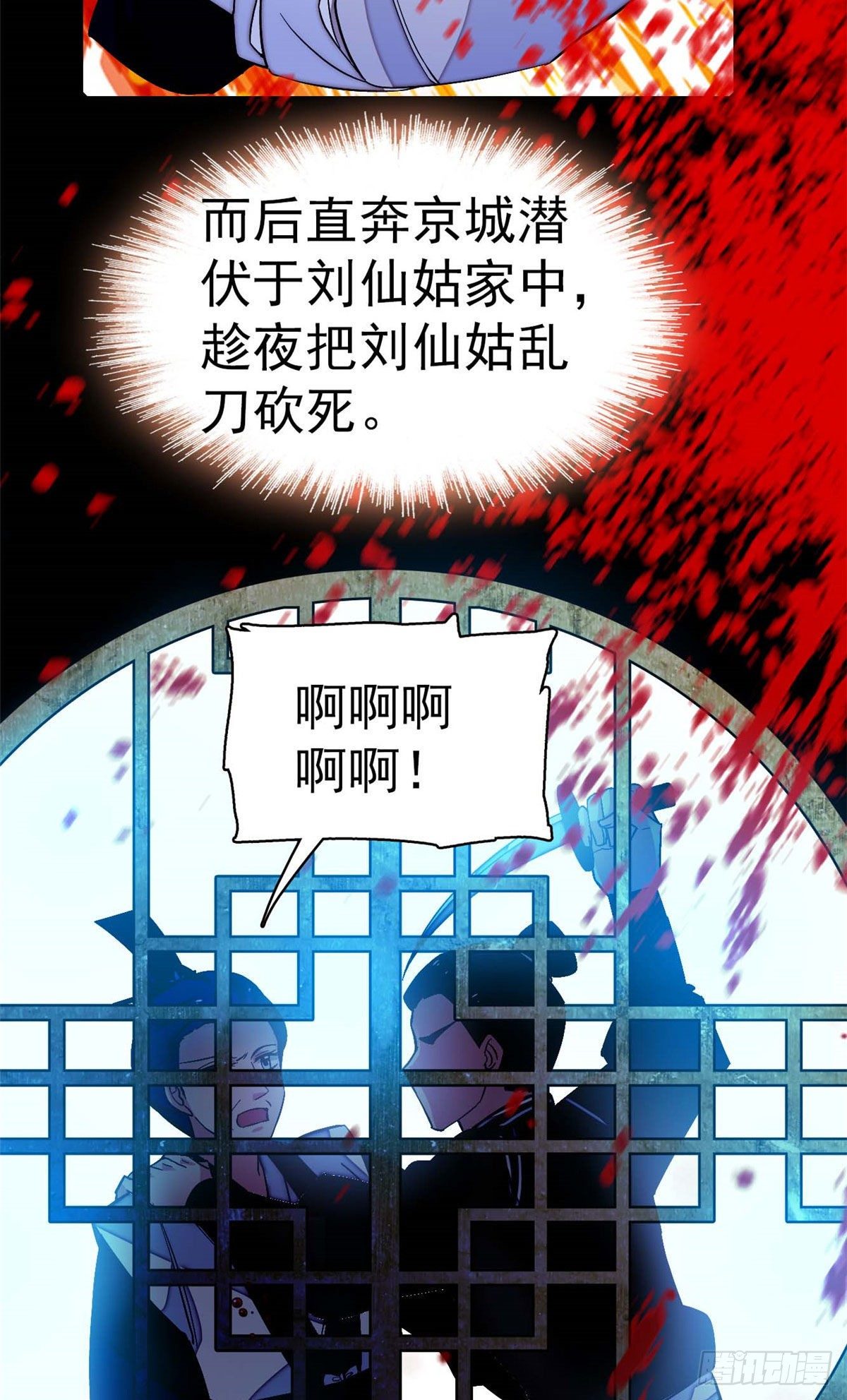 第40话 你抓住的是我吗？46