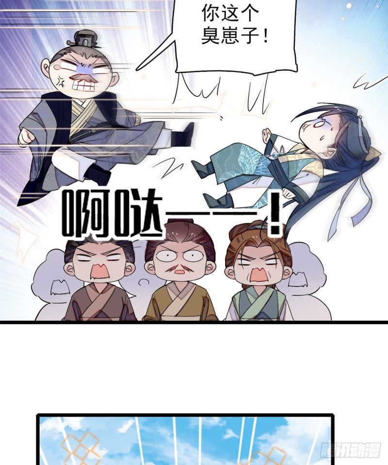 第94话 姜二弟被人占了便宜？55