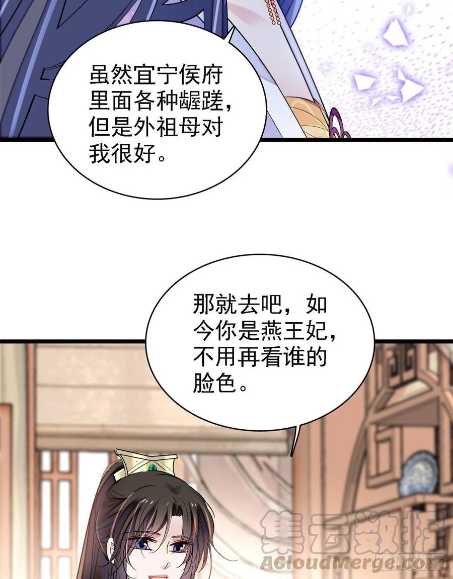 第158话 三根红线30