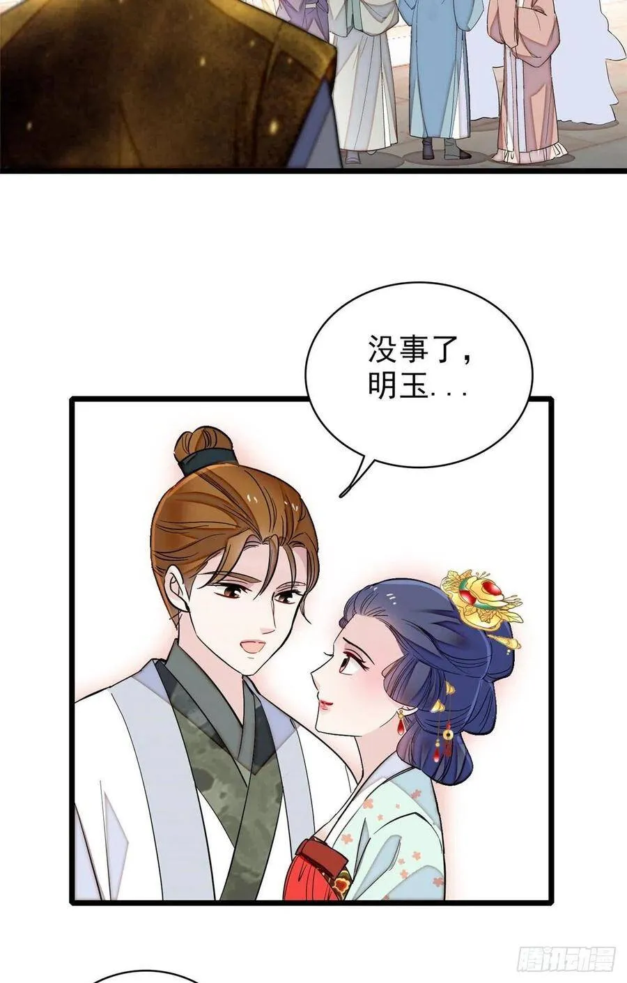 第117话 捉奸拿双35