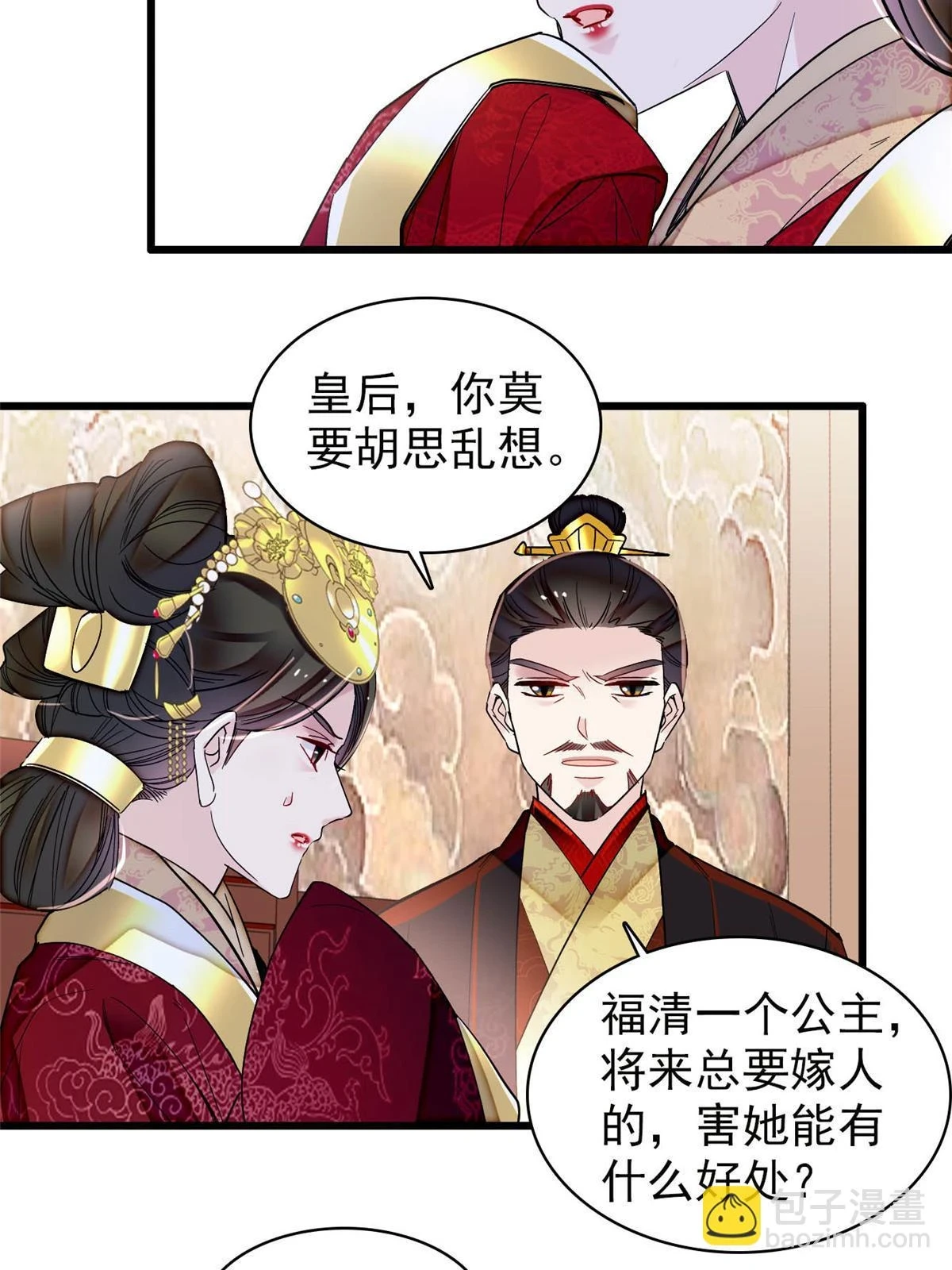 第317话 幕后之人是太后？37