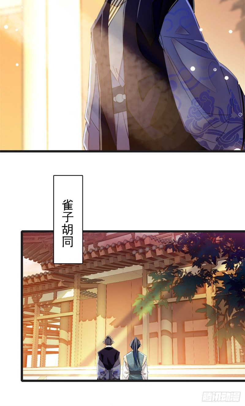 第95话 岳父好感加30026