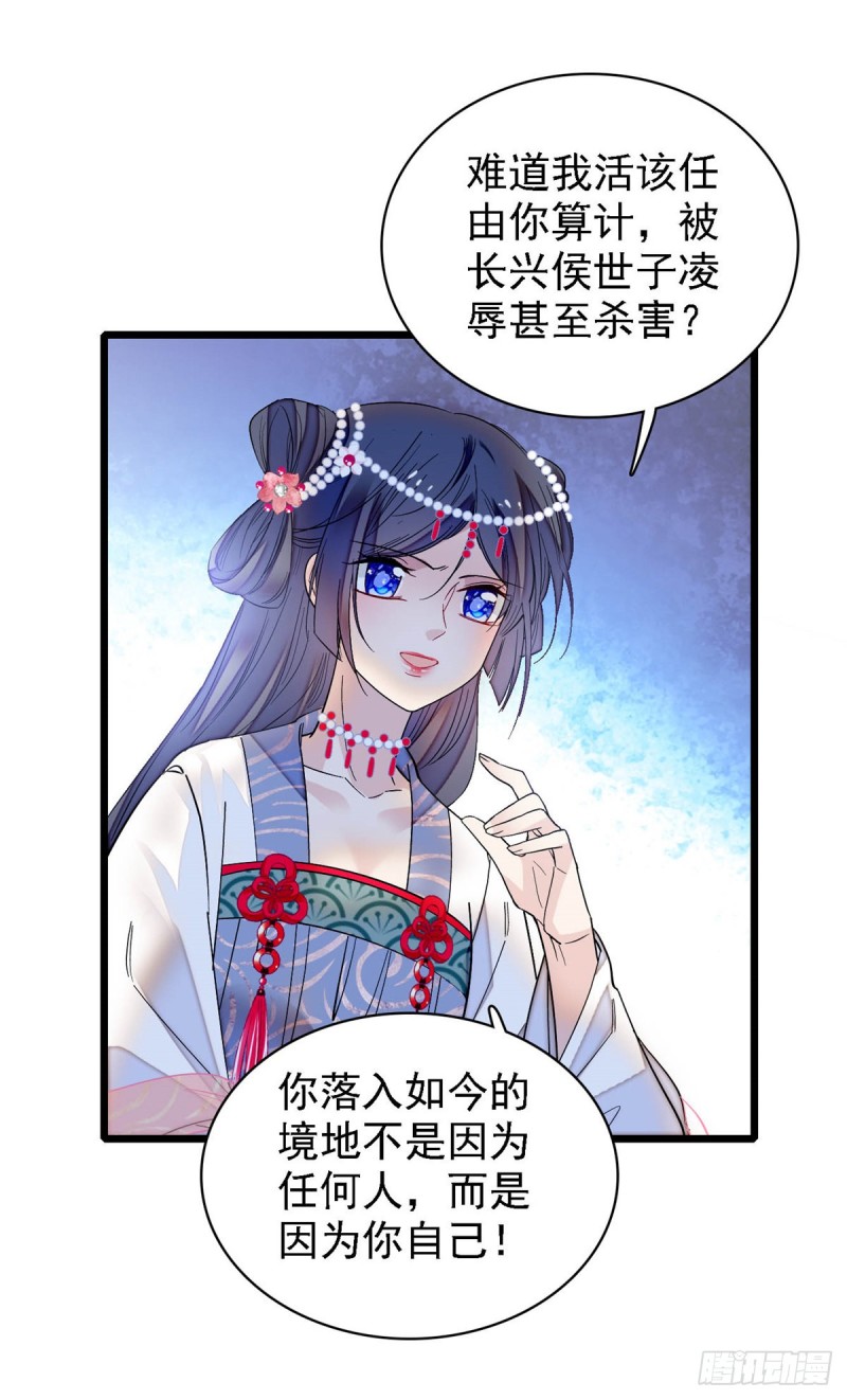 第129话 这副哑药，好喝吗？38