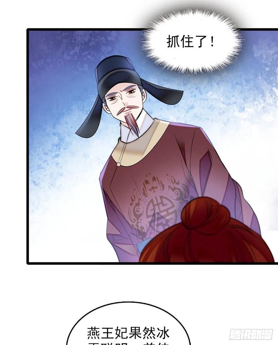 第177话 姜湛全场MVP43