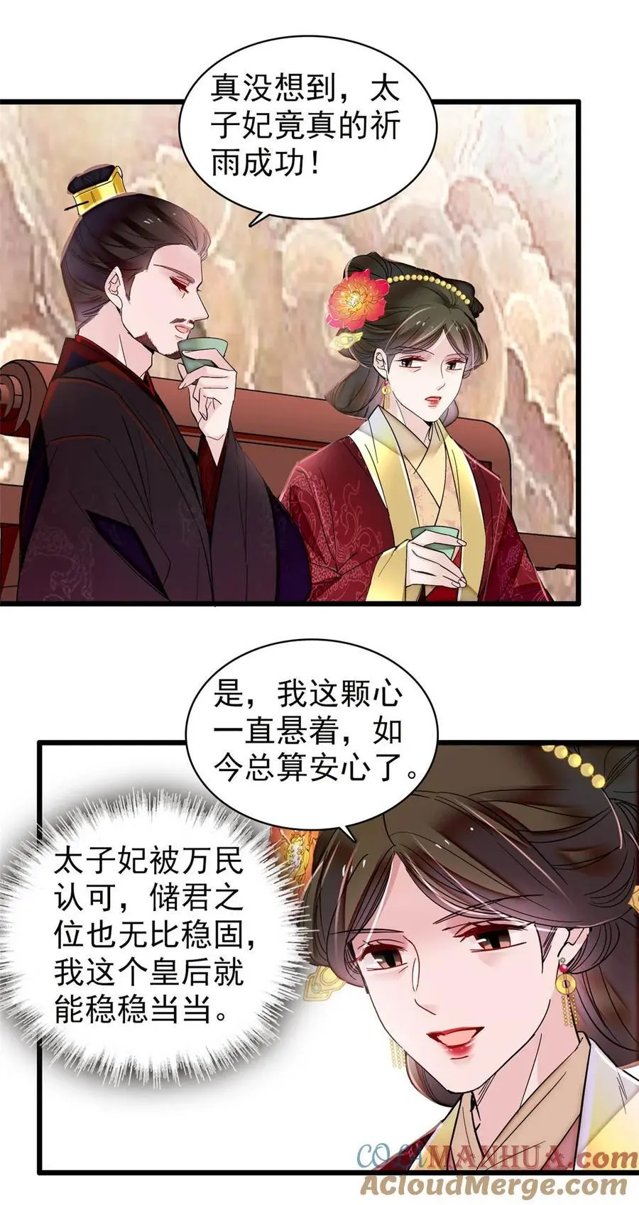 369 神女降世，天佑大周！26