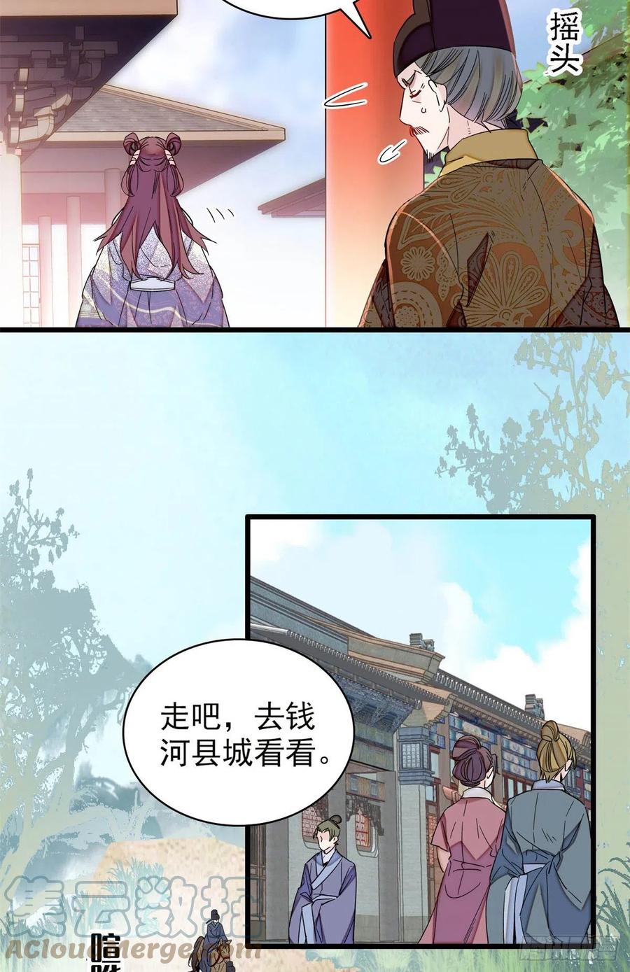 第216话 临阵脱逃？想得美15