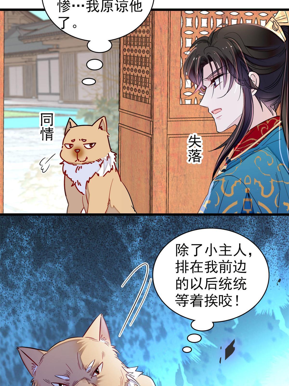 第248话 你是我唯一的心上人44