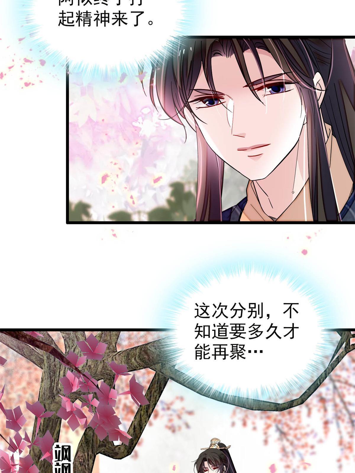 第265话 我去找回姜湛遗体！35
