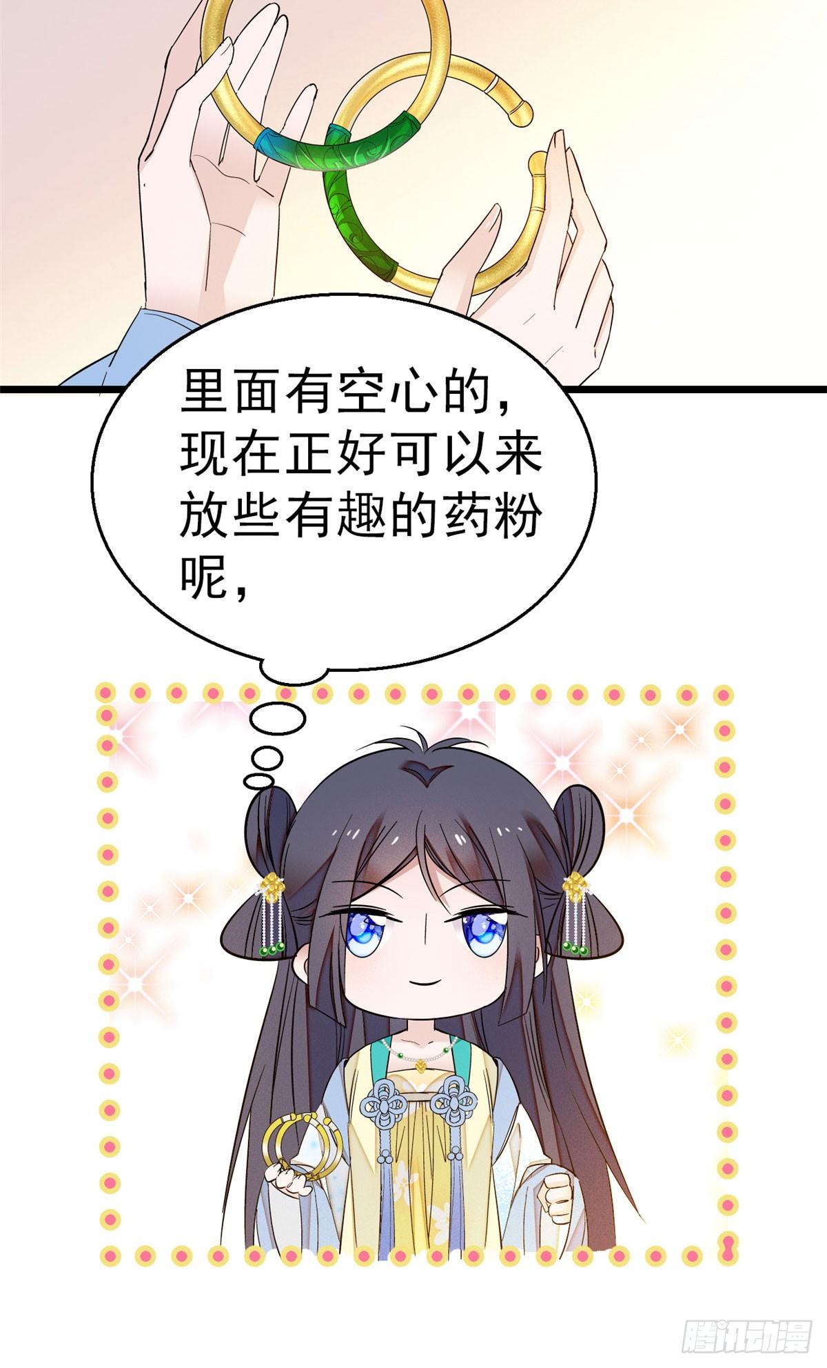 第27话 这一世不会让他们得逞30