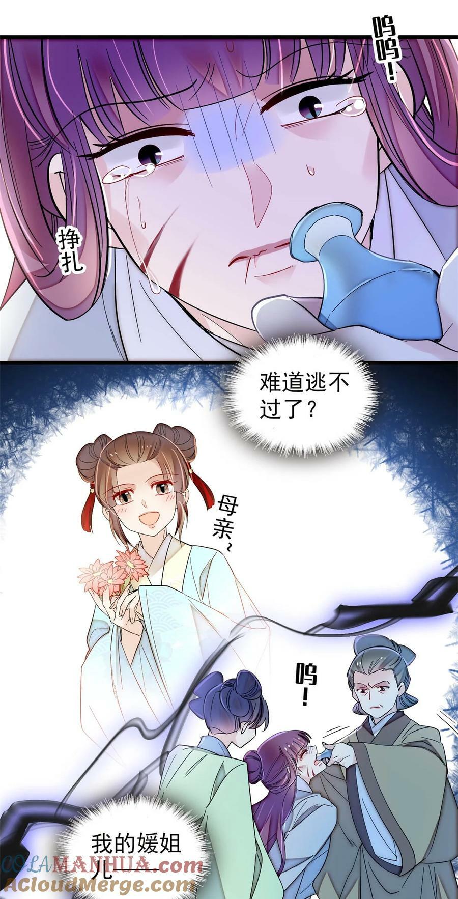 337 我得活着！32