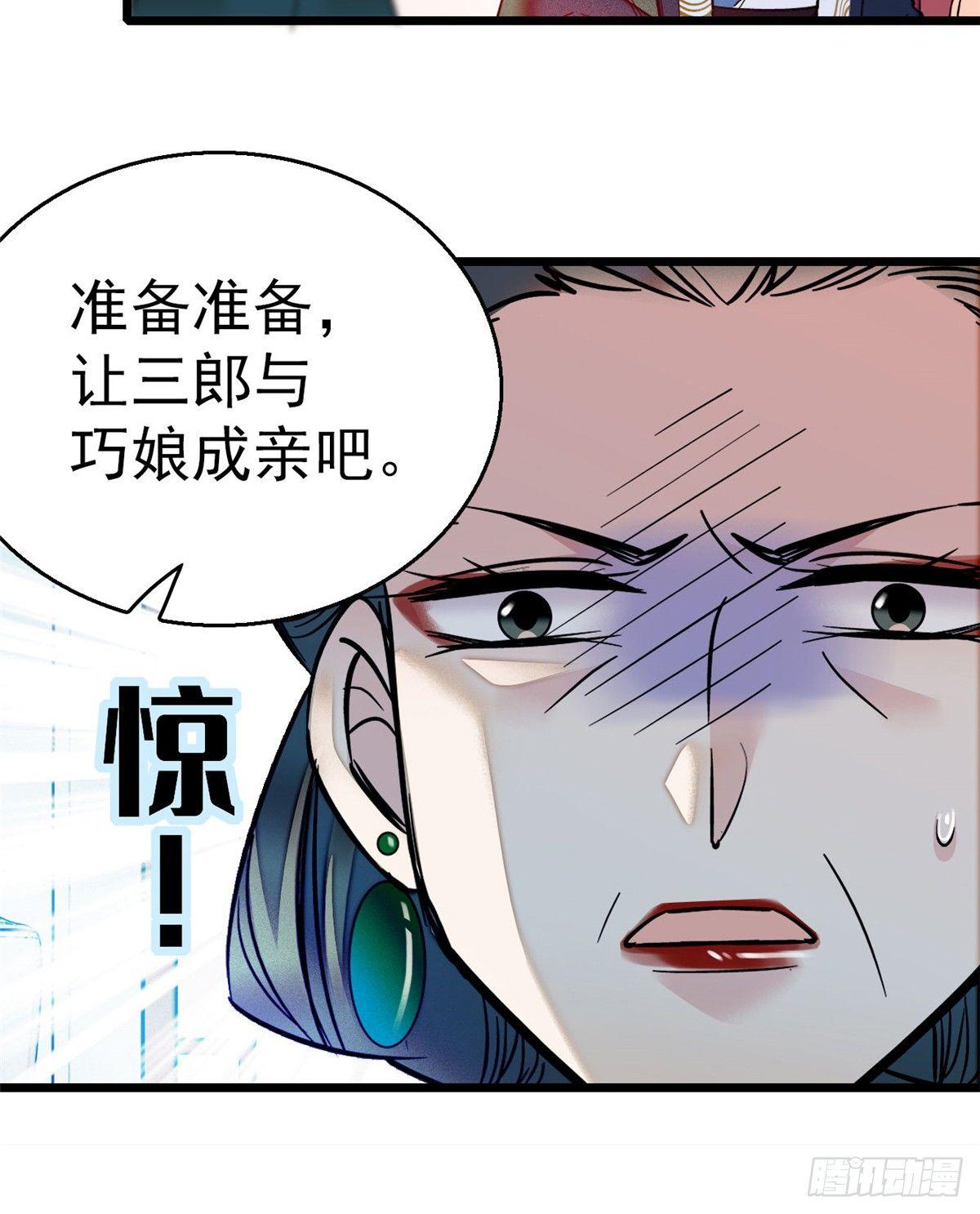 第12话 有情人终成眷属32