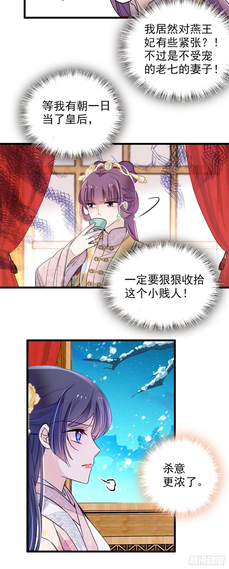 第205话 孩子还是没留住10