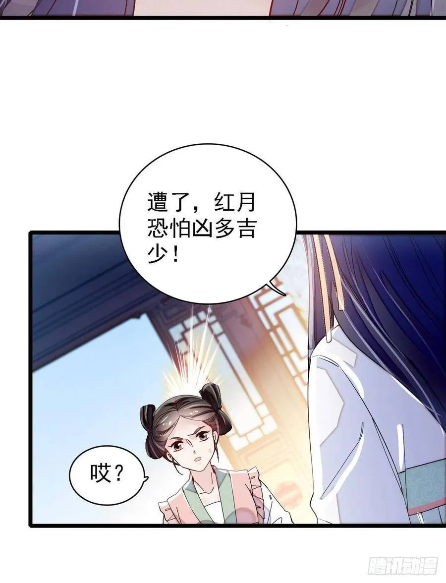 第111话 漂亮的男人越会骗人41