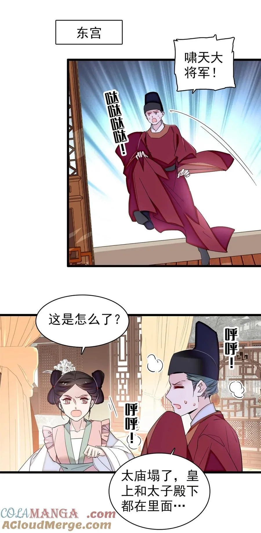 376 齐王你早知道一切吗？36