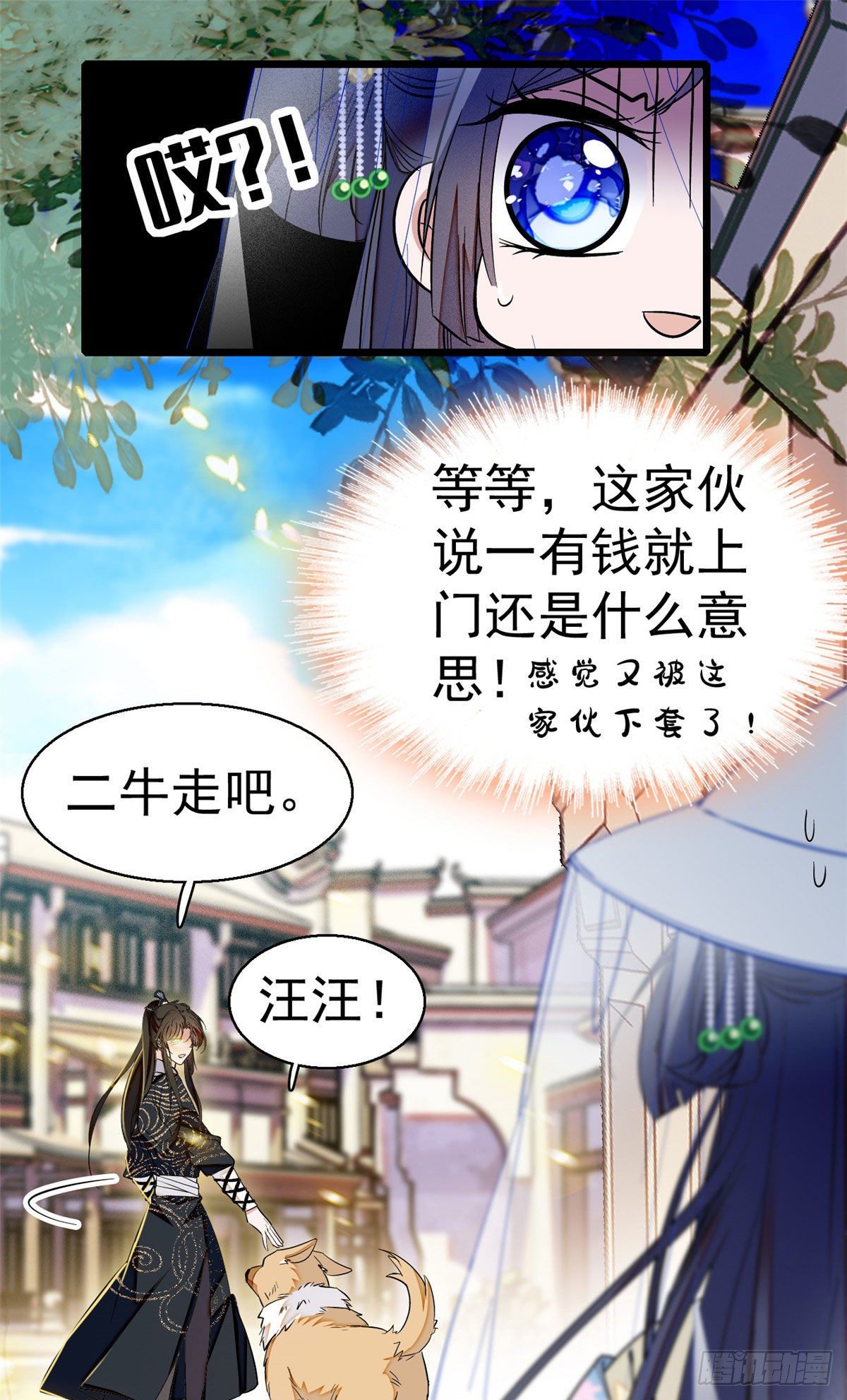 第38话 请让在下卖身还债27