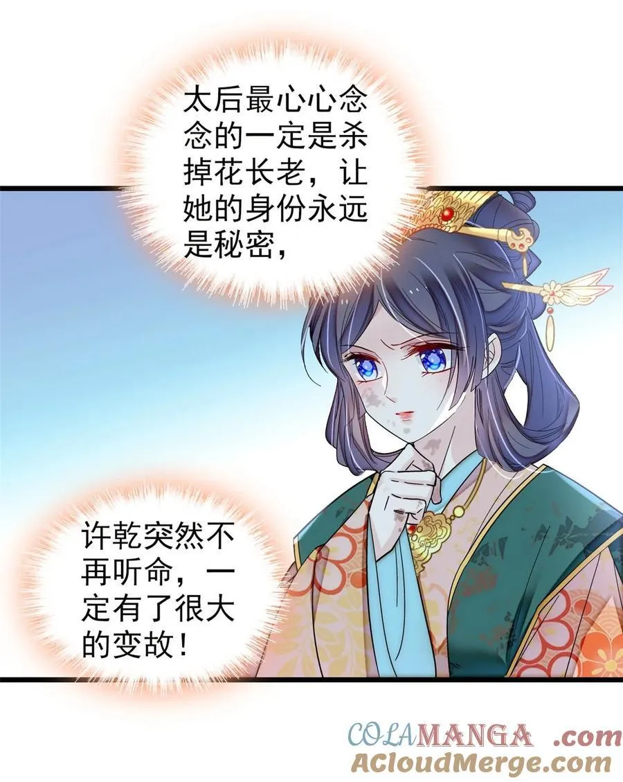 380 各怀鬼胎34