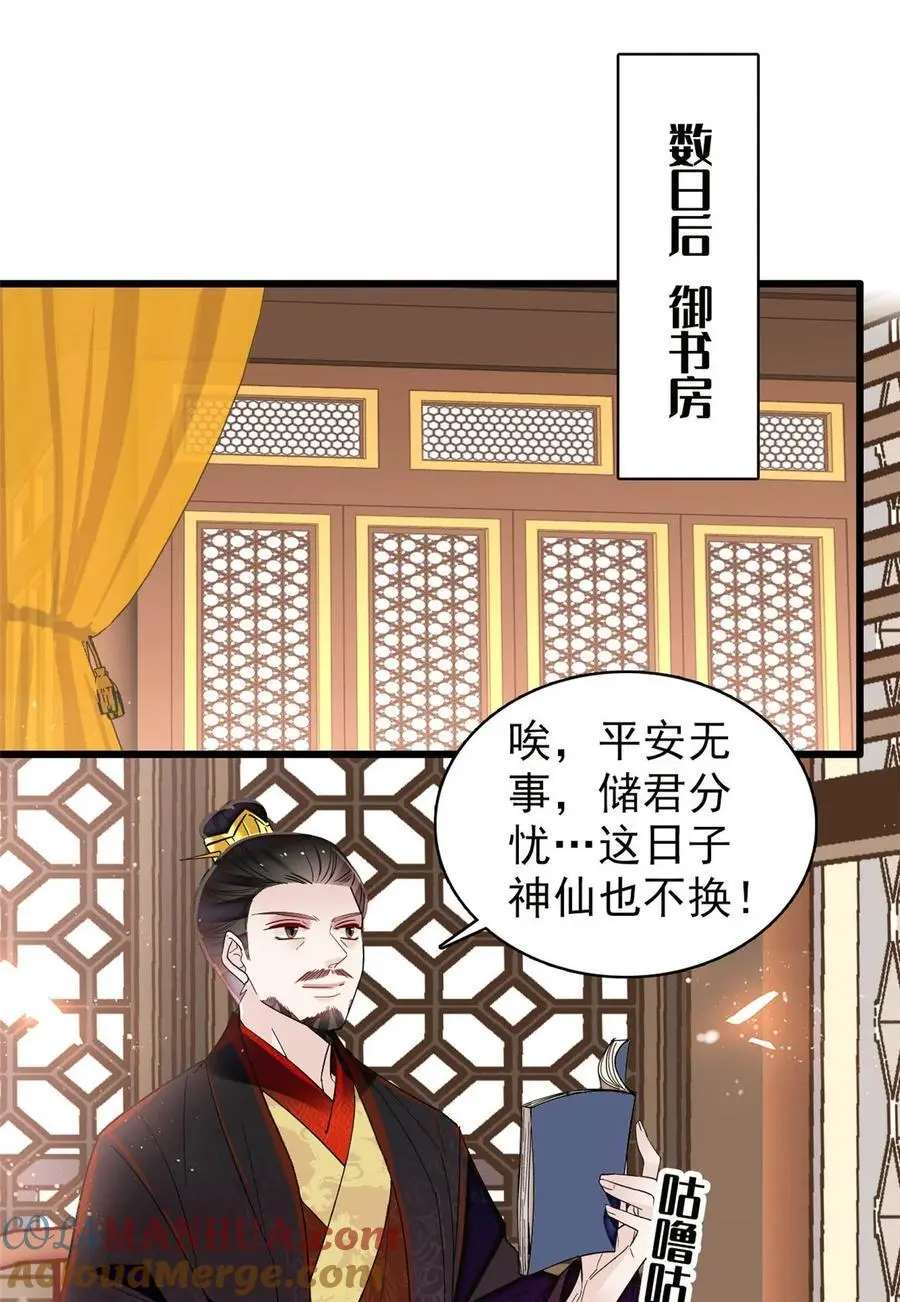 370 不小心把亲家公打入大牢6
