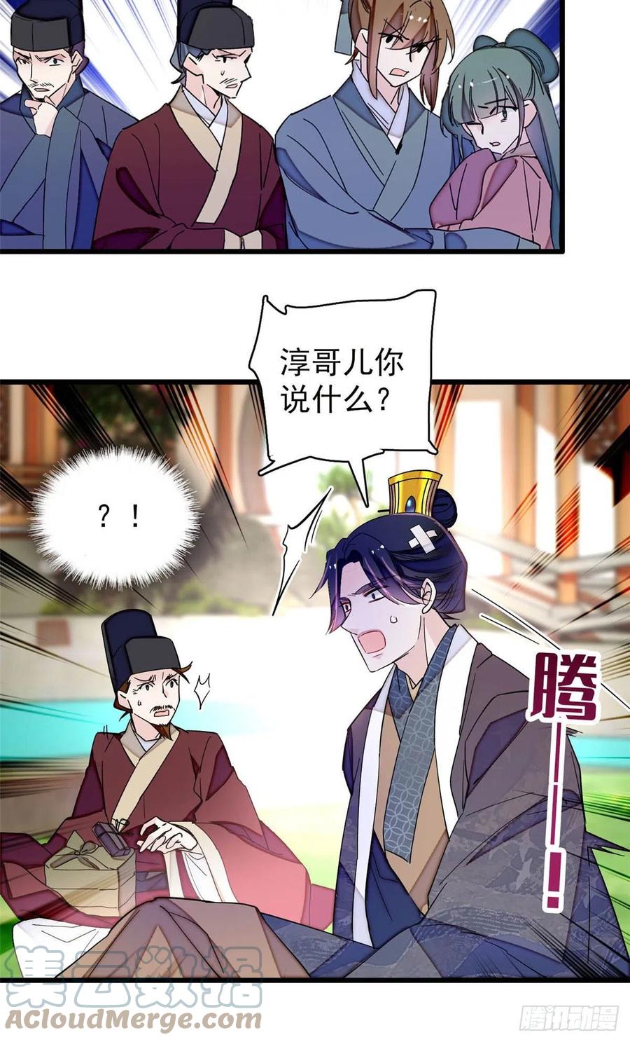 209 是谁害死了淳哥儿？18