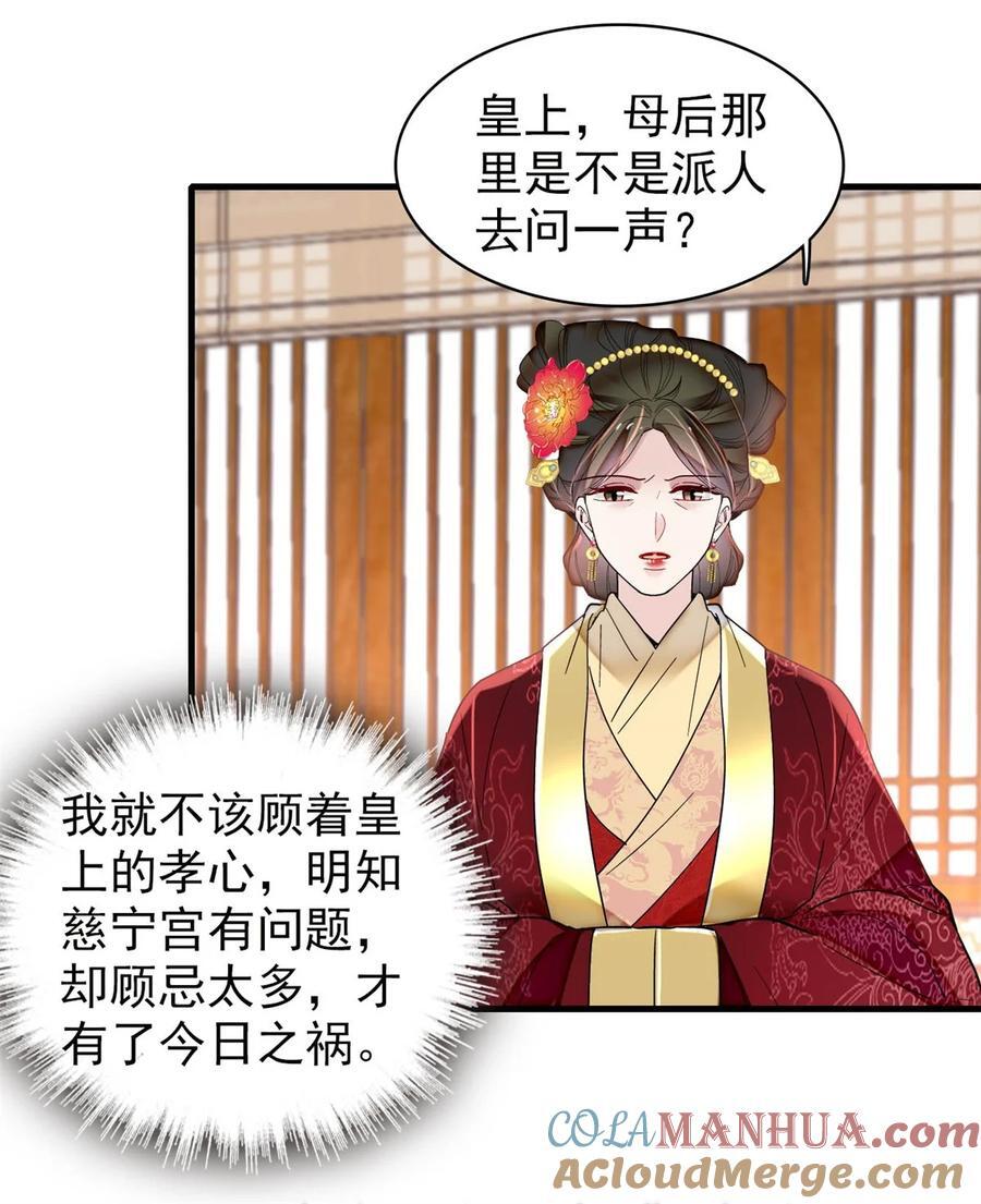 346 一定要让他们得到报应！8