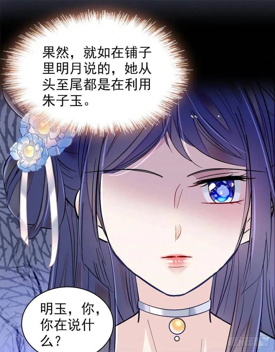 第119话孙女定能嫁到更好的人1