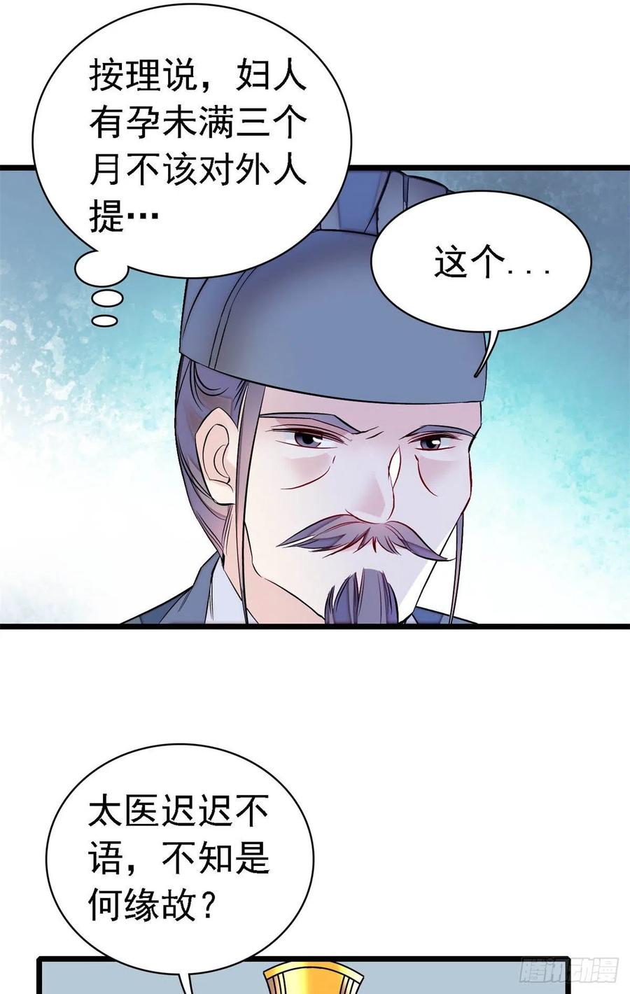第168话 弹劾燕王夫妇？反弹43