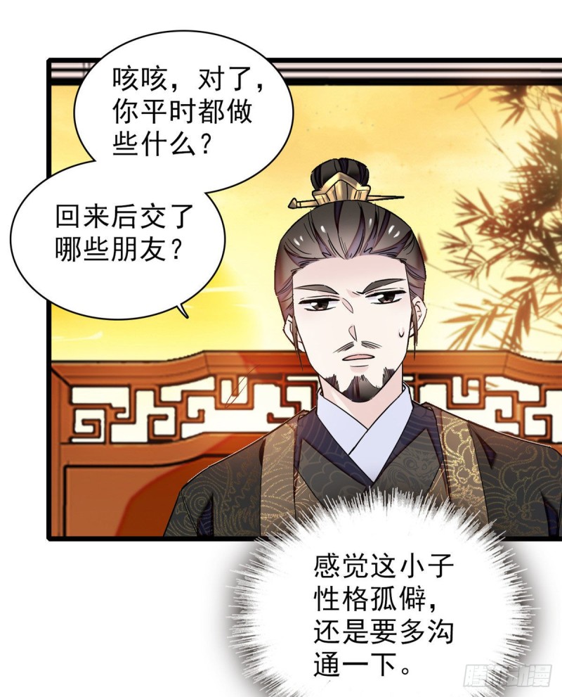 第90话 所以我是输给了肉骨头47