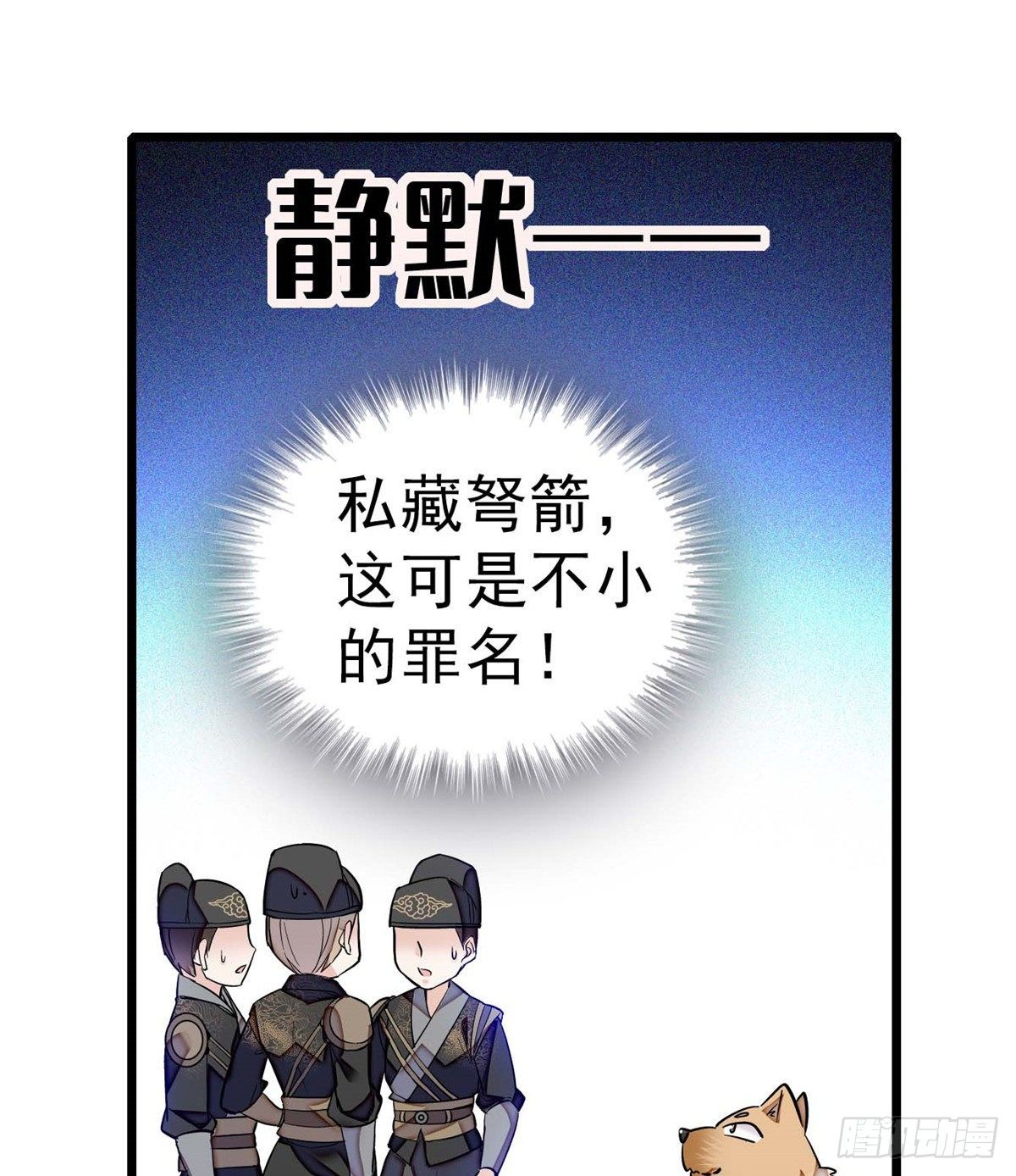 第36话 谁倒霉还说不准呢44