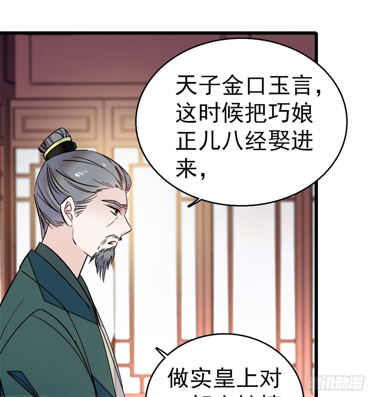 第12话 有情人终成眷属41