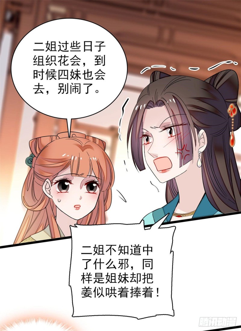 第72话天凉了，让长兴侯伏法吧13