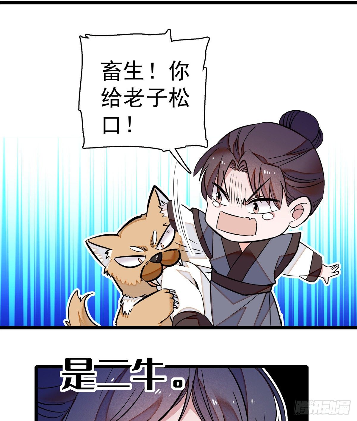 第35话 连条狗都打不过9
