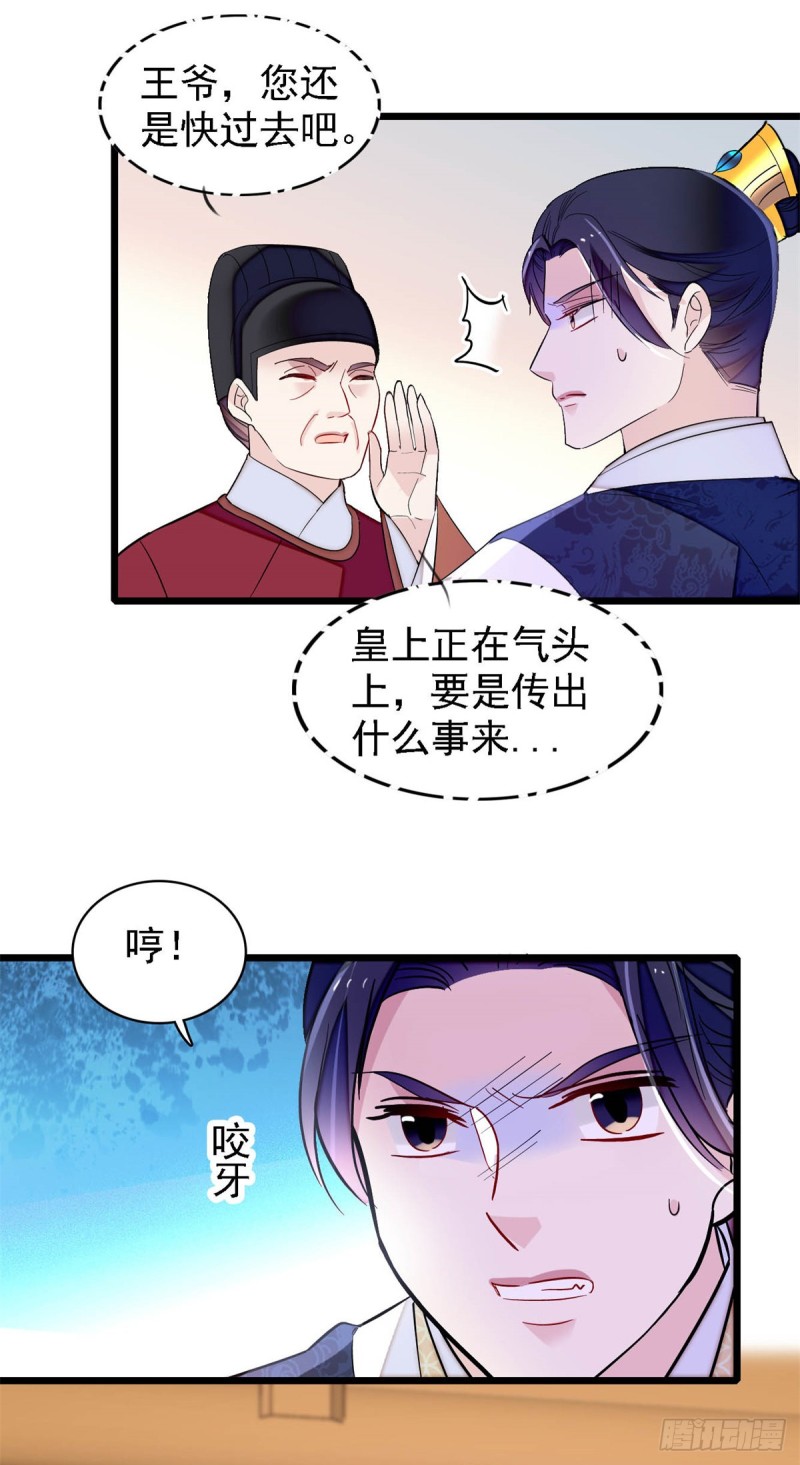 第181话 是谁的蒸肉10