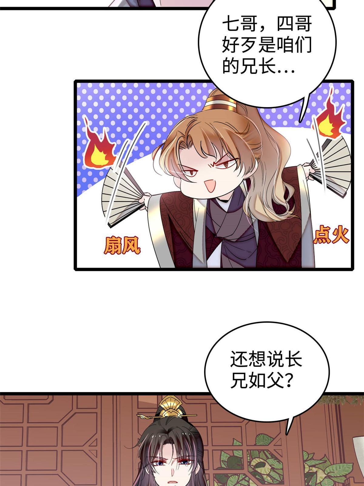 第305话 欺负我老婆？生气了！44