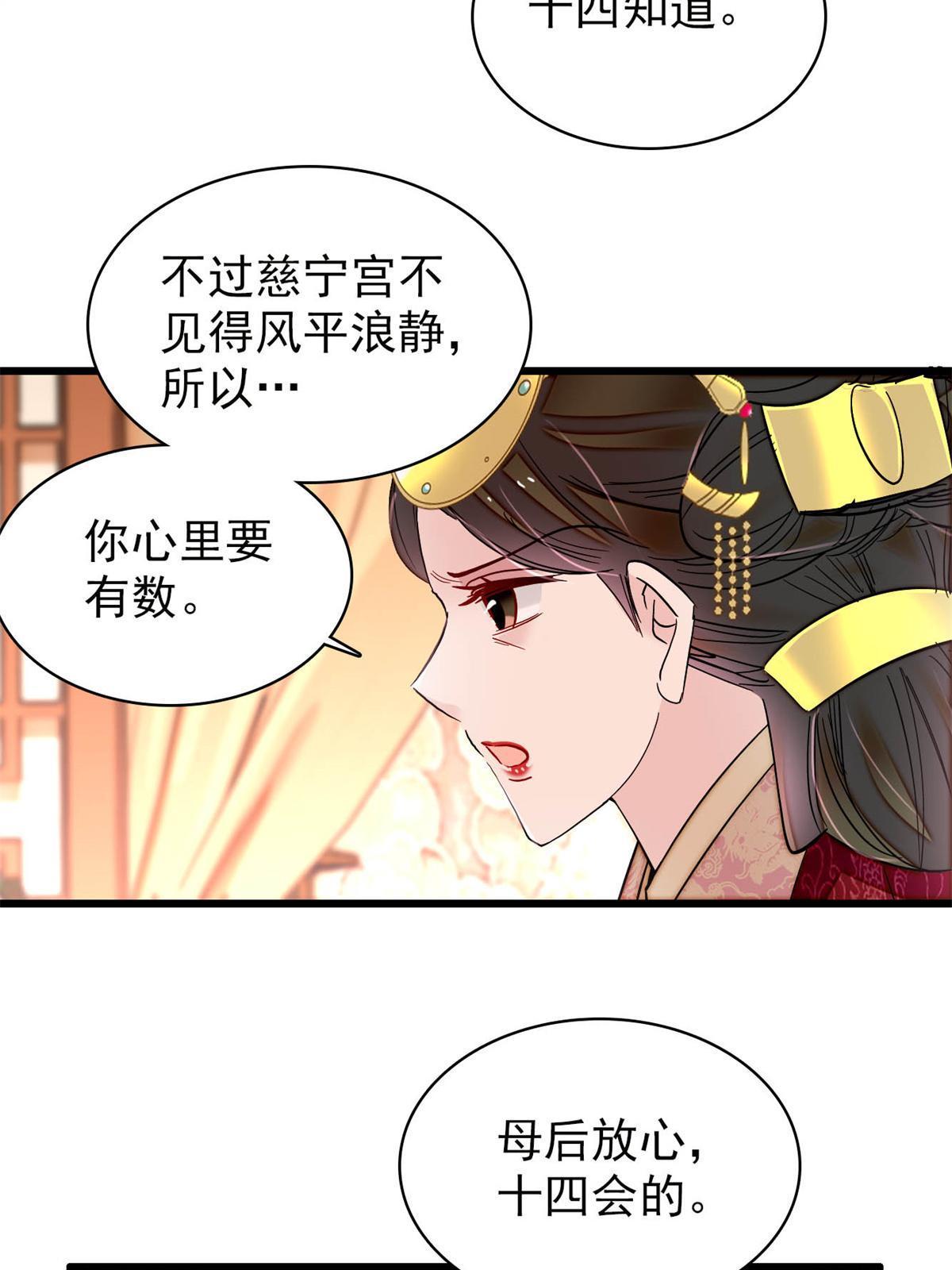第261话 乌苗圣女3