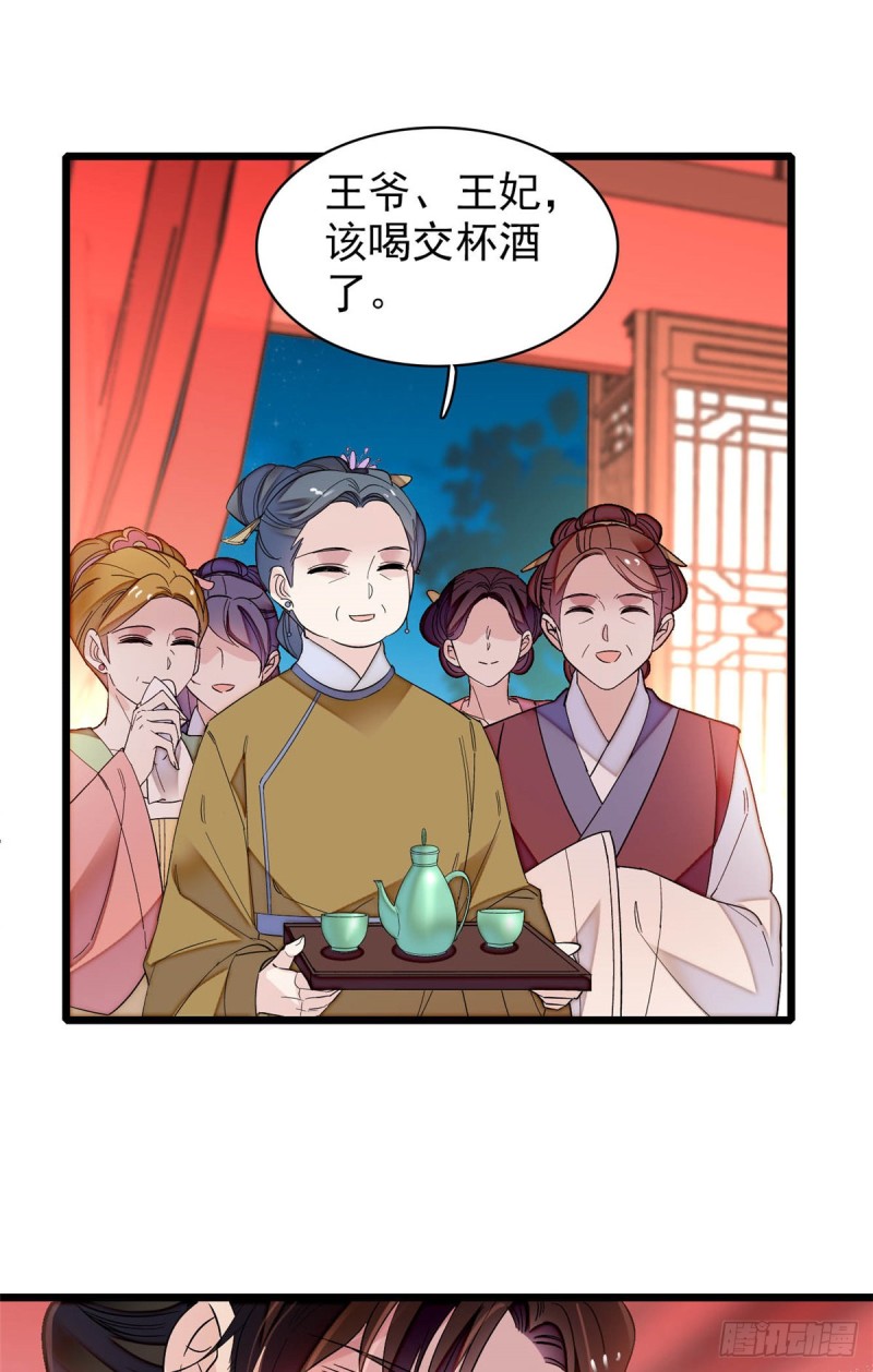 第135话 大婚1