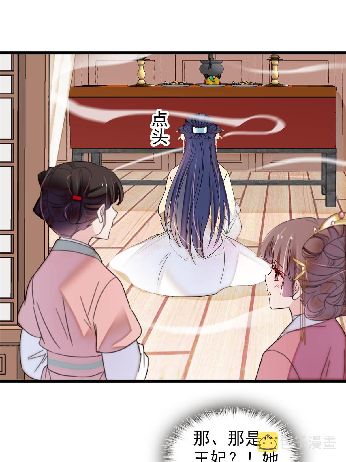 第300话 另一个王妃？30