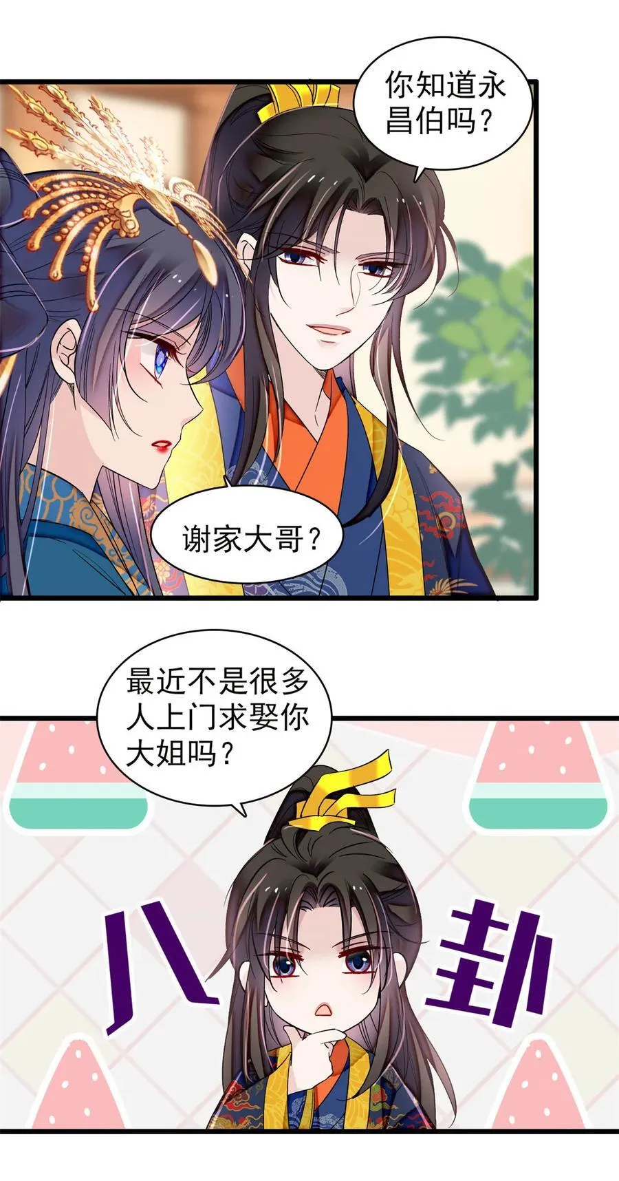 392 请旨赐婚4