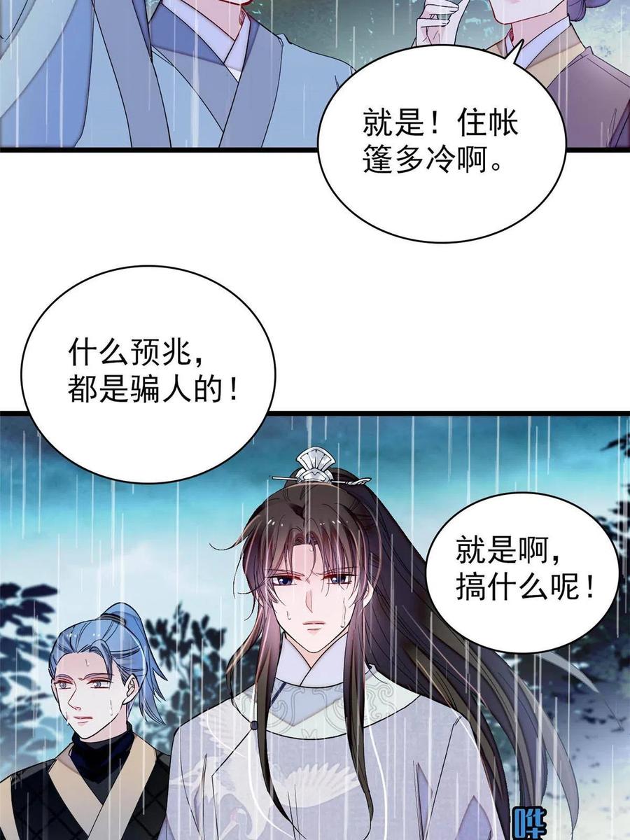 第226话 重生真的是恩赐吗？47