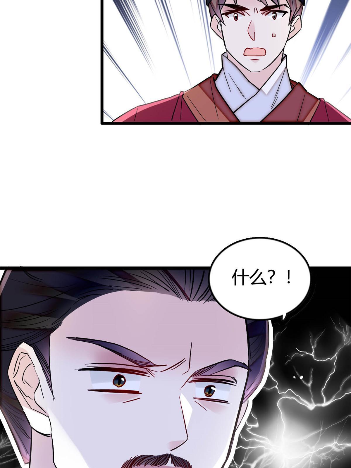 第308话 变脸大师44